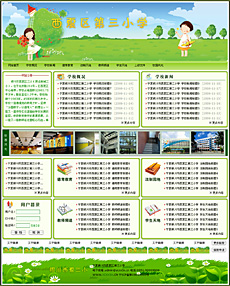 西夏区学校网站