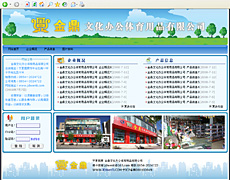 金鼎文化办公体育用品网